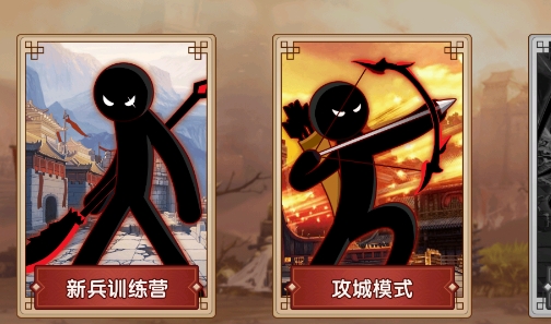 火柴人争霸游戏官方版