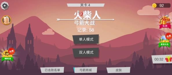 火柴人弓箭大战手游最新版