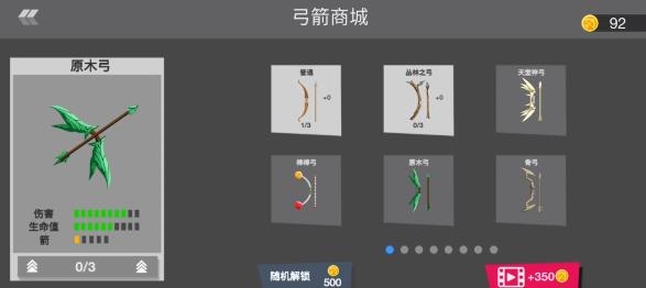 火柴人弓箭大战手游最新版