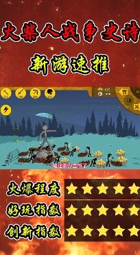 火柴人战争史诗模拟器最新版 火柴人战争史诗模拟器最新版