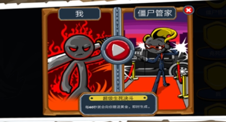 火柴人战争游戏官方正版 QQ������20220903103235.png