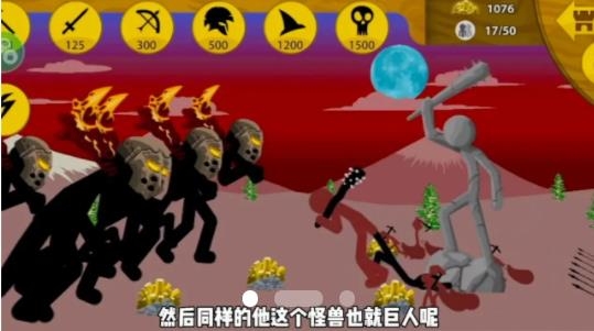火柴人战争荣耀手游最新版