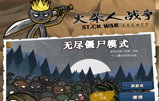 火柴人战争超级版最新版 火柴人战争超级版最新版