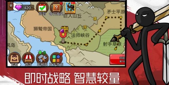 火柴人战争遗产2最新版