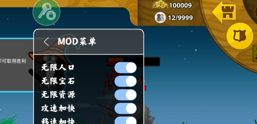 火柴人战争遗产9999士兵无限宝石版 火柴人战争遗产9999士兵无限宝石版