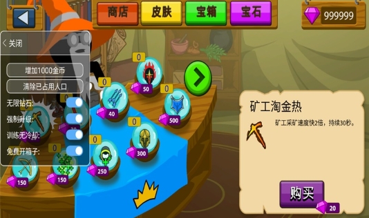 火柴人战争遗产mod菜单版 火柴人战争遗产mod菜单版