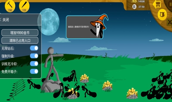 火柴人战争遗产mod菜单版 火柴人战争遗产mod菜单版