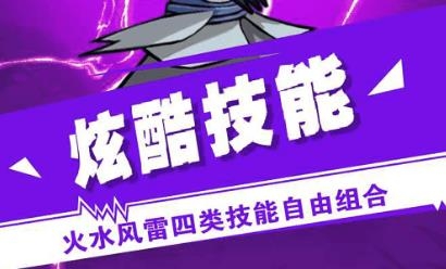 火柴人激战之魂手游官方版 火柴人激战之魂手游官方版