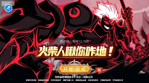 火柴人瞅你咋地内置修改器 火柴人瞅你咋地内置修改器