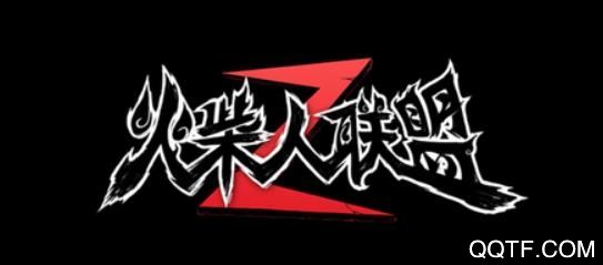 火柴人联盟2免费版 火柴人联盟2免费版