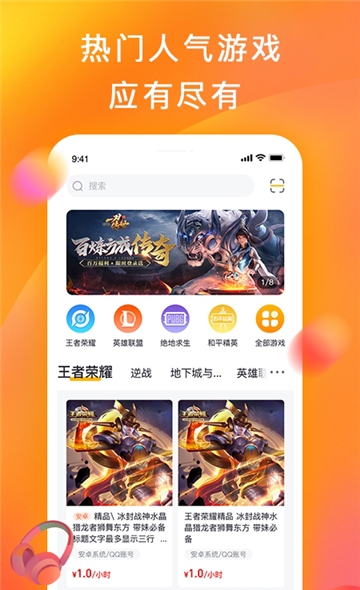 火线猫租号平台安卓版