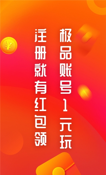 火线猫租号平台安卓版