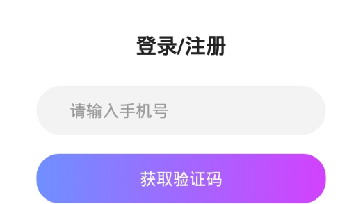 火花陪玩安卓版 火花陪玩安卓版