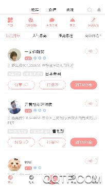 火赞交友软件最新版 火赞交友软件最新版