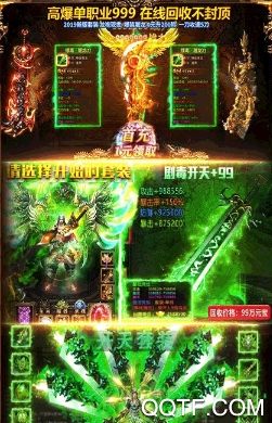 火龙沙城手游最新版 火龙沙城手游最新版