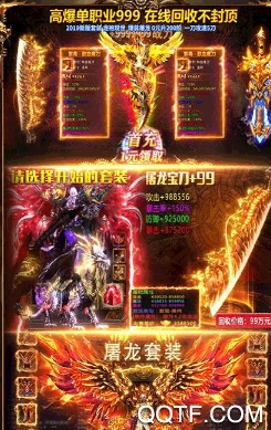 火龙沙城手游最新版 火龙沙城手游最新版