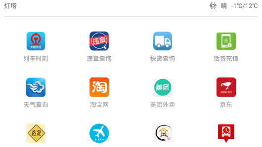 灯塔融媒app苹果版 灯塔融媒app苹果版