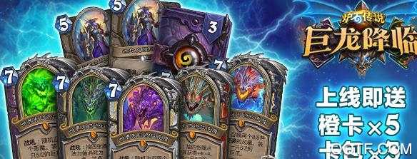 炉石传说华为版