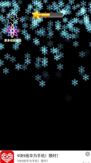 炫彩烟花模拟器正式版