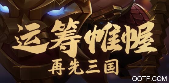 炫斗三国志单机版