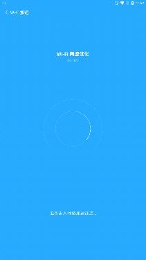 炫风WiFi app最新版 炫风WiFi app最新版