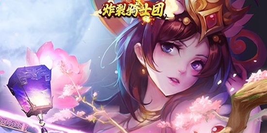 炸裂骑士团送GM刷充版 炸裂骑士团送GM刷充版