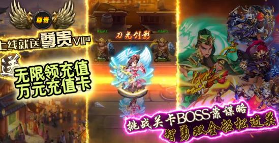 点兵点将万元充值版