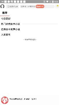 点心听书app免费版 点心听书app免费版