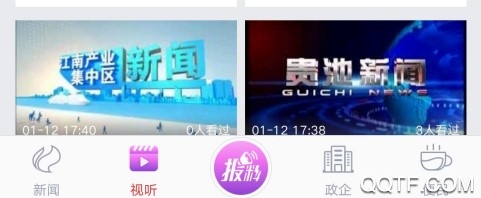 点拨池州客户端