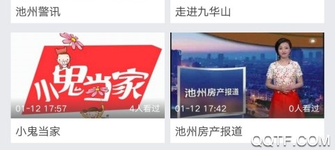 点拨池州客户端