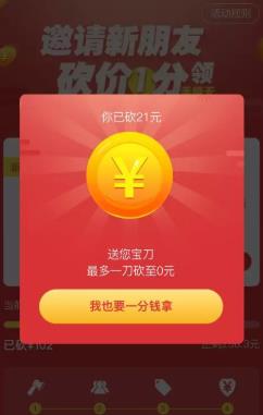 点点易助app最新版