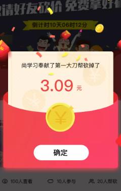 点点易助app最新版