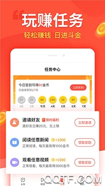 点赞成金app最新版