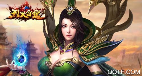 烈火雷霆星辉游戏官方版 烈火雷霆星辉游戏官方版