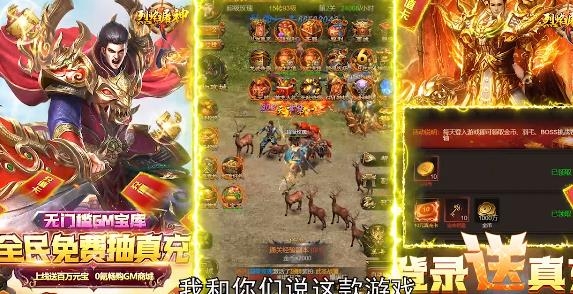 烈焰屠神策划送真充版 烈焰屠神策划送真充版