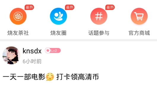 烧友之家最新版 烧友之家最新版