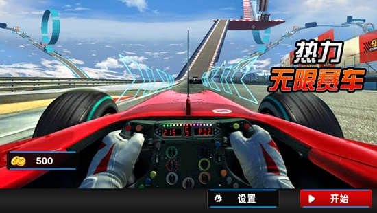 热力无限赛车游戏安卓版 热力无限赛车游戏安卓版