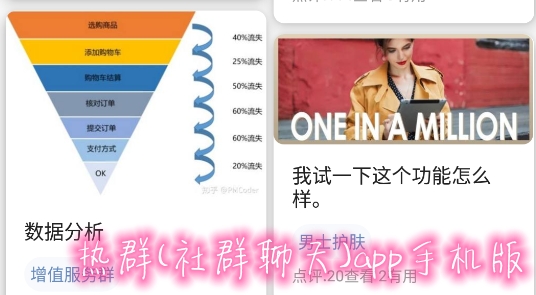 热群(社群聊天)app手机版 热群(社群聊天)app手机版