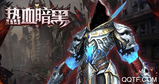 热血暗黑天天送百抽版