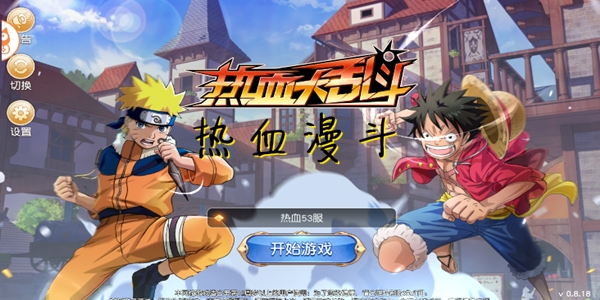 热血漫斗安卓版 热血漫斗安卓版
