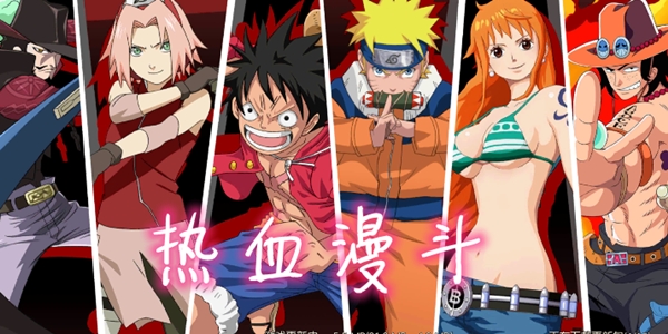 热血漫斗安卓版 热血漫斗安卓版