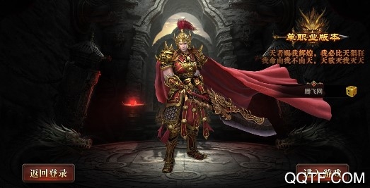 热血神途MJ版 热血神途MJ版
