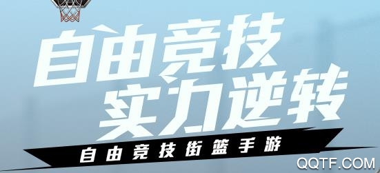 热血街篮破解版