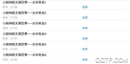 热门听书大全旧版