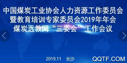 煤炭教育在线App手机版 煤炭教育在线App手机版