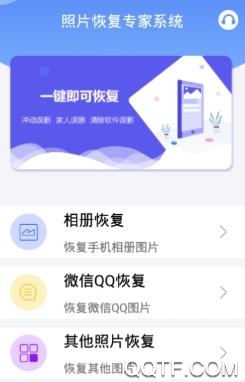 照片恢复专家系统app最新版 照片恢复专家系统app最新版