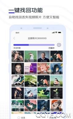 照片视频恢复app最新版 照片视频恢复app最新版