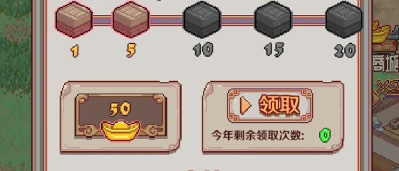 煮酒论英雄免广告获得奖励版