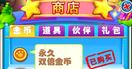 熊出没之极限弹射内购破解版