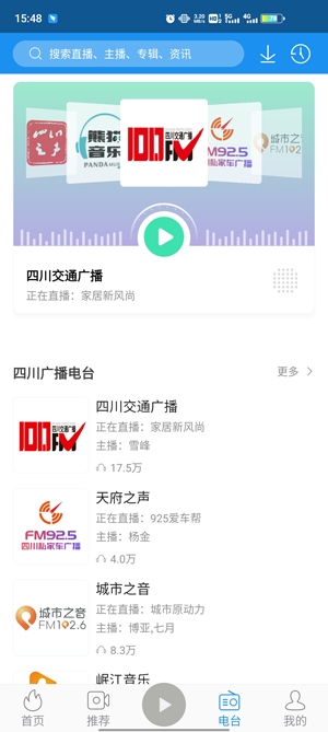 熊猫听听app安卓版 熊猫听听app安卓版